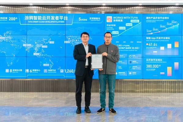 PC产品获RED DA网络安全证书EVO视讯平台涂鸦智能赋能的首款I
