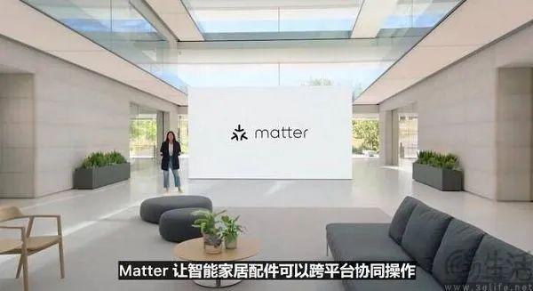 家居的Matter终于名副其实EVO视讯发布两年后要一统智能(图5)