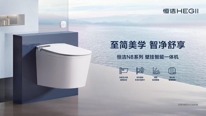 恒洁稳居“中国智能马桶排行榜”第一EVO真人平台实力领航再登榜首！(图7)