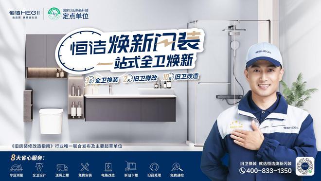 恒洁稳居“中国智能马桶排行榜”第一EVO真人平台实力领航再登榜首！(图4)