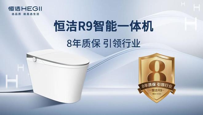 恒洁稳居“中国智能马桶排行榜”第一EVO真人平台实力领航再登榜首！(图5)