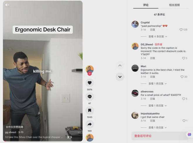 为头部大卖的前提是合作高ROI红人EVO真人平台从工学椅到筋膜枪成(图7)