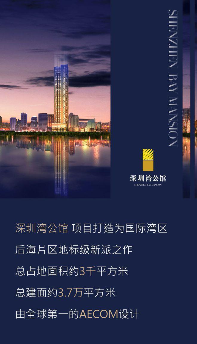 盛邀您品鉴！稀缺席位 恭候莅临EVO视讯@深圳湾公馆售楼处(图5)