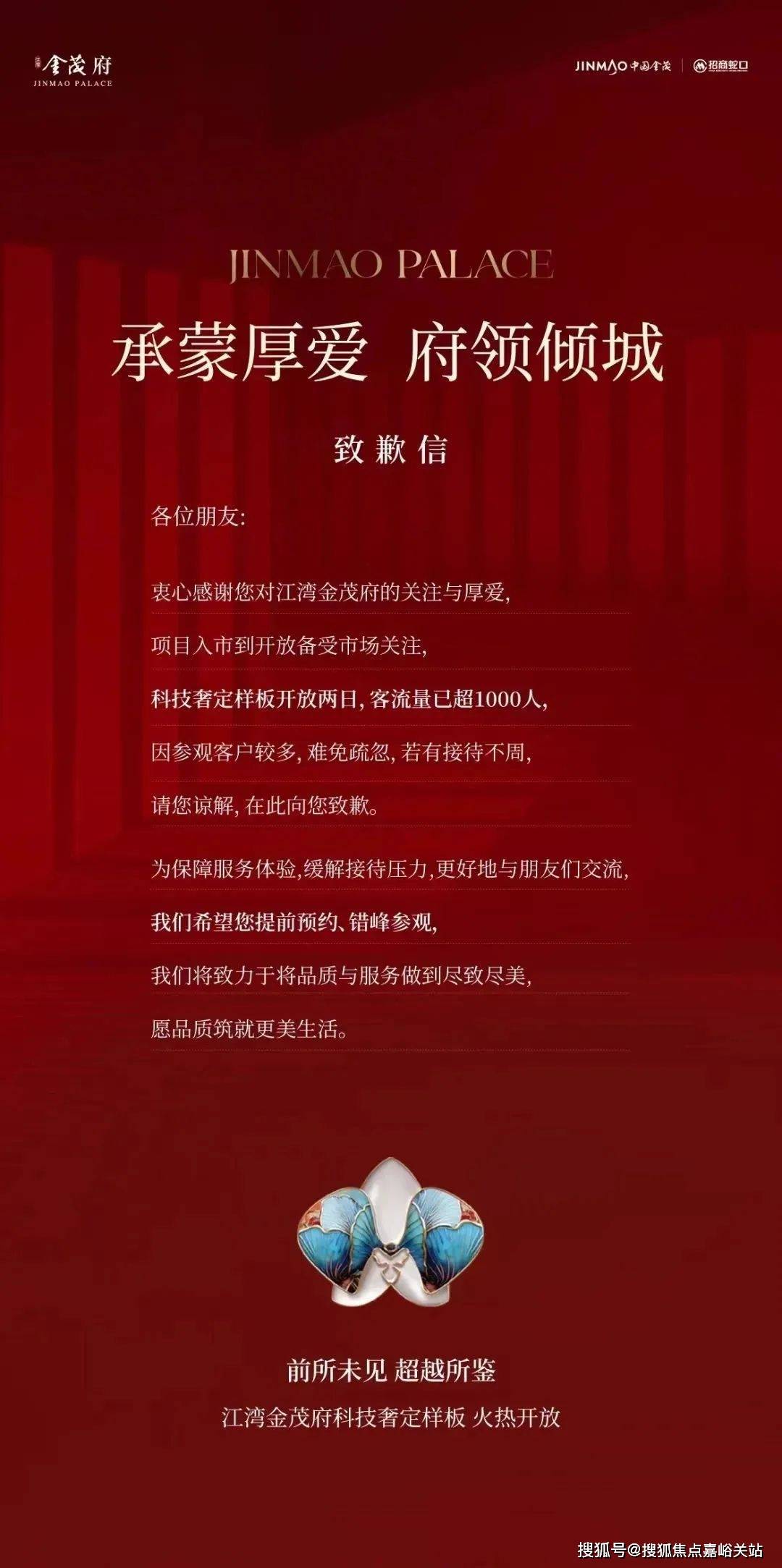 (营销中心)楼盘欢迎您-小区环境-户型-价格-地址-楼盘详情-周边配套EVO视讯真人江湾金茂府(售楼处)首页网站-2025江湾金茂府销售中心(图9)